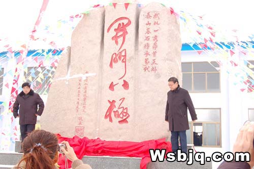 中华武术八极拳