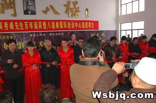 中华武术八极拳