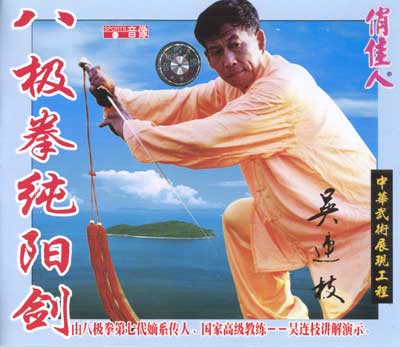 中华武术八极拳