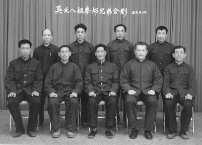 中华武术八极拳