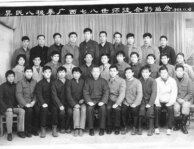 中华武术八极拳