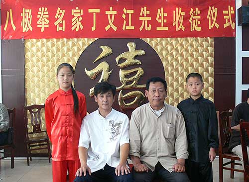 中华武术八极拳