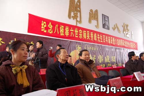 中华武术八极拳