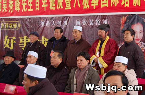 中华武术八极拳