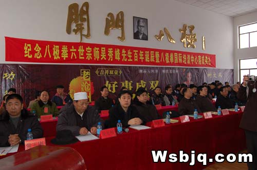 中华武术八极拳