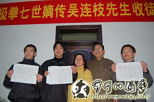 中华武术八极拳