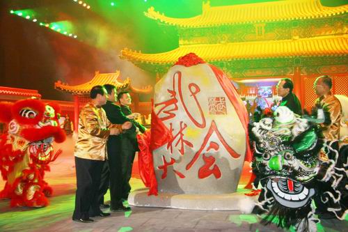 中华武术八极拳