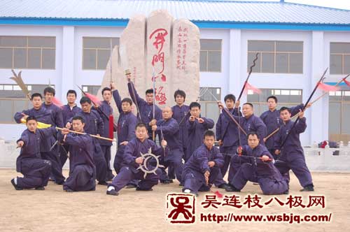 中华武术八极拳