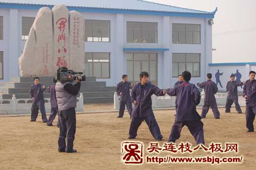 中华武术八极拳