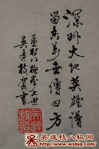 中华武术八极拳