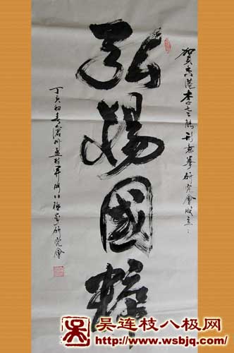 中华武术八极拳