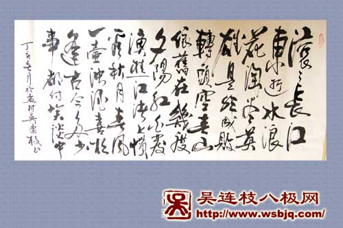 中华武术八极拳