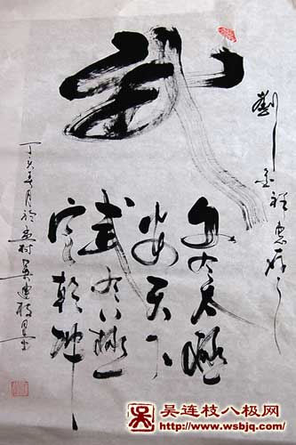 中华武术八极拳