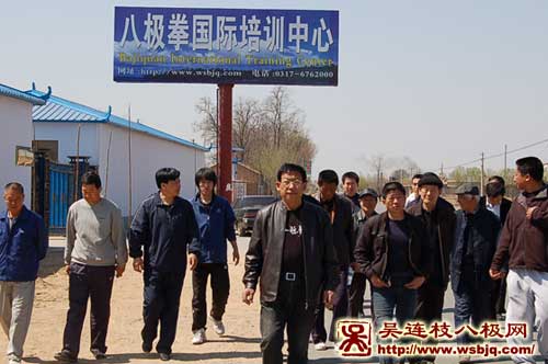 中华武术八极拳