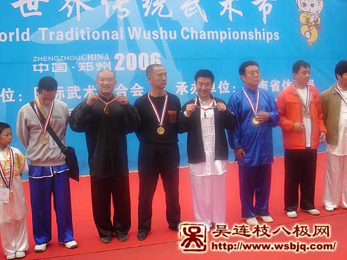 中华武术八极拳