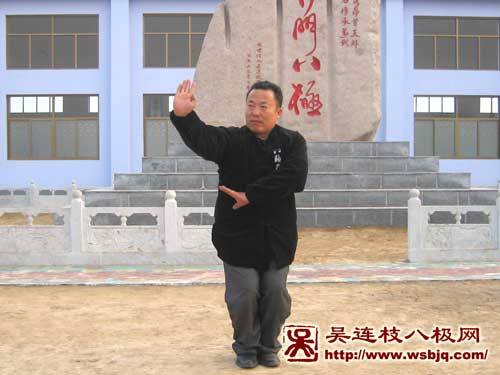 中华武术八极拳