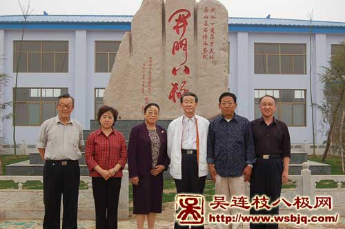 中华武术八极拳