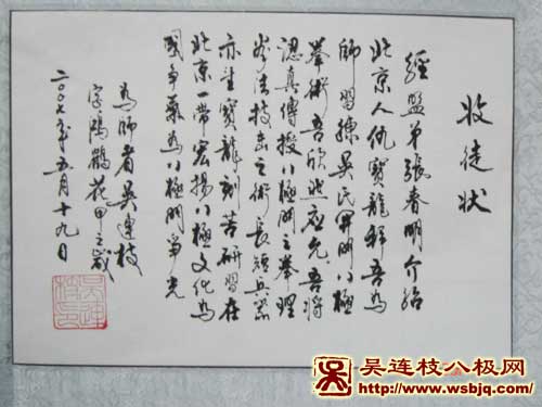 中华武术八极拳