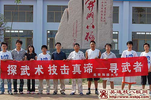 中华武术八极拳