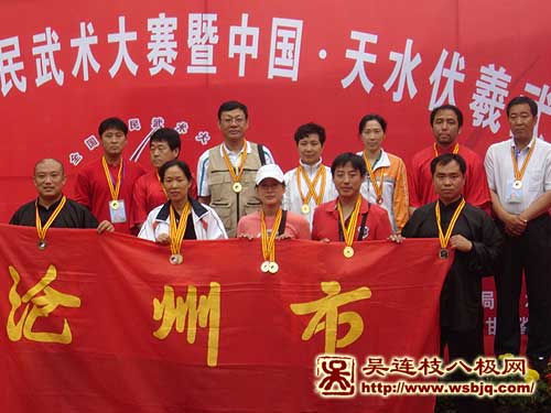 中华武术八极拳