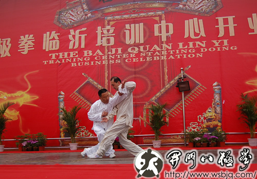 中华武术八极拳