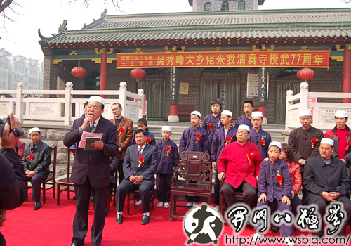 中华武术八极拳