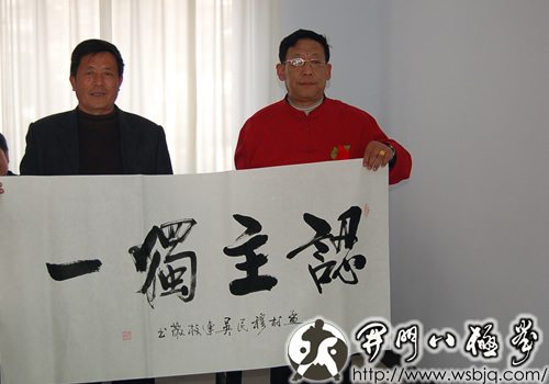 中华武术八极拳