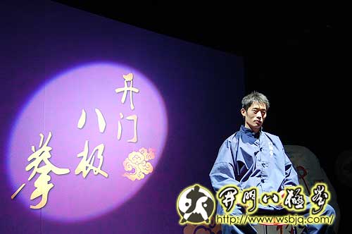 央视武林大会八极拳