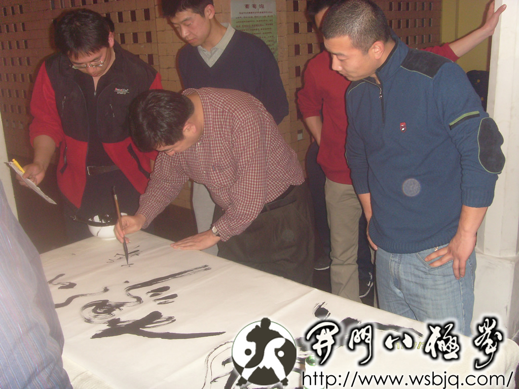 中华武术八极拳