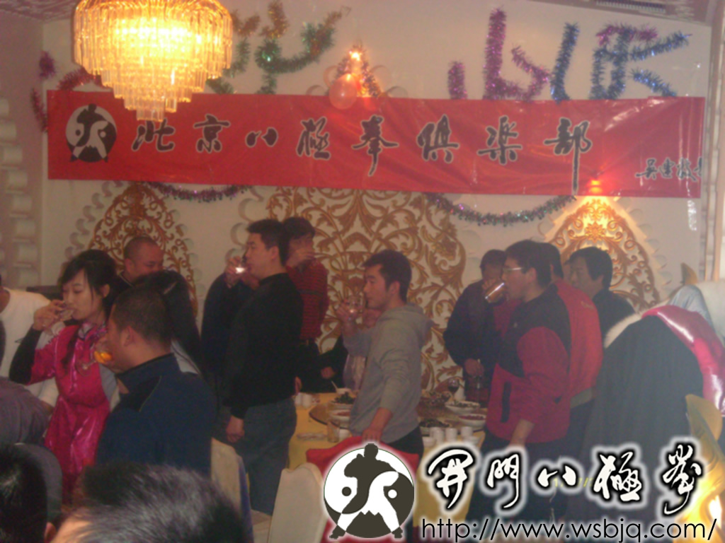 中华武术八极拳