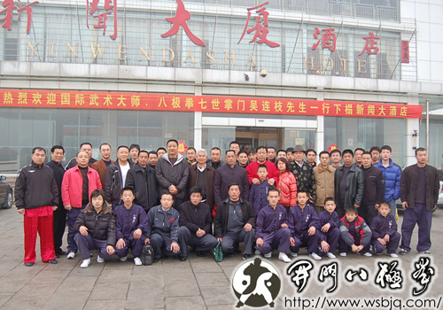 中华武术八极拳