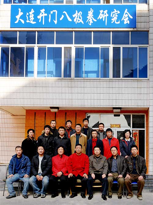 中华武术八极拳