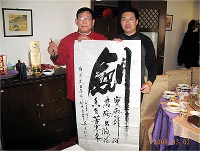 中华武术八极拳