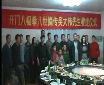 中华武术八极拳