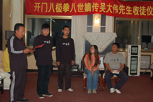 中华武术八极拳