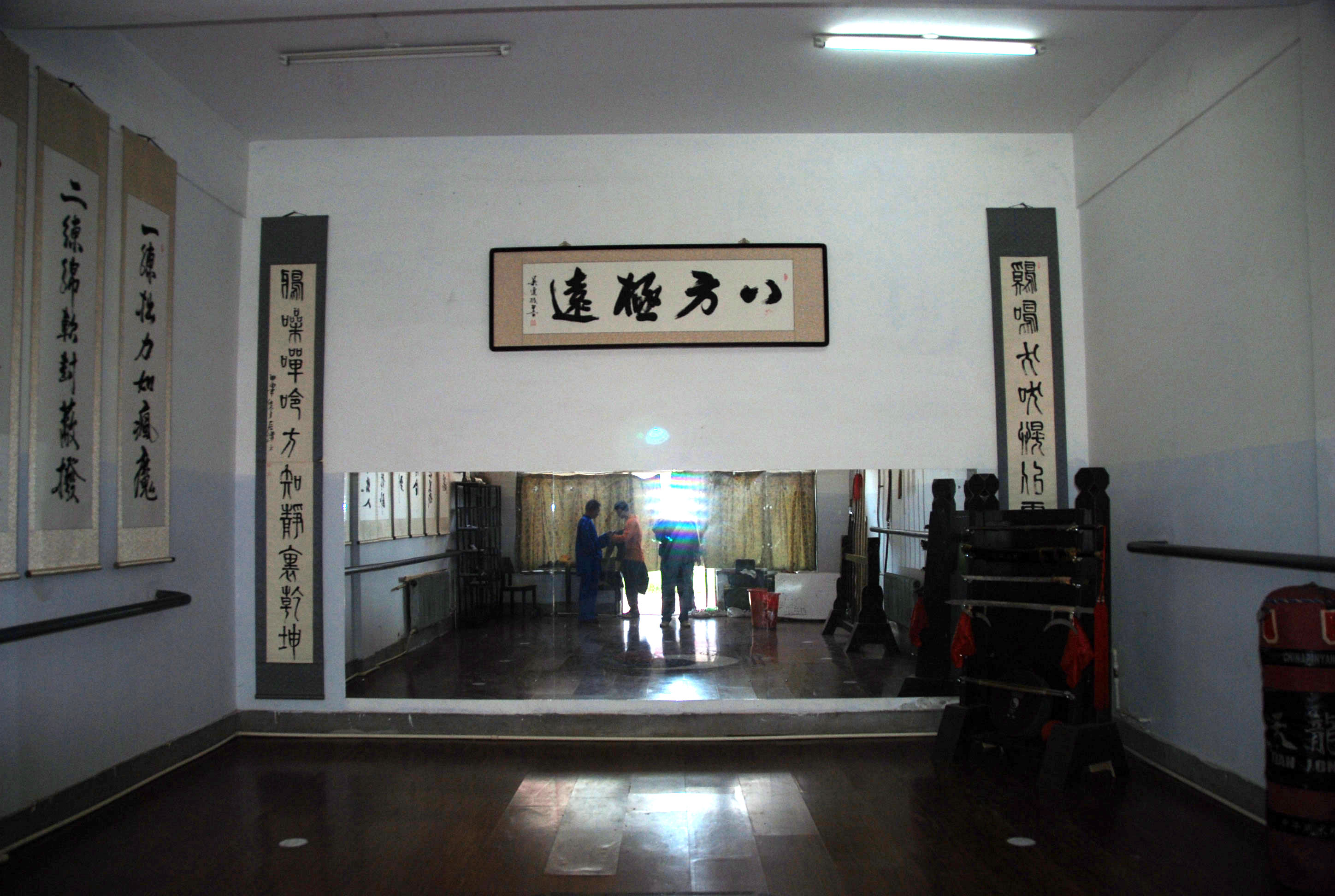 中华武术八极拳