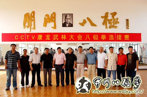CCTV康龙武林大会八极拳选拔赛在孟村八极拳国际培训中心举行