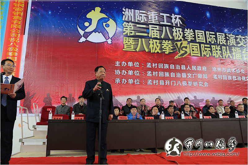 吴连枝先生宣布比赛开始