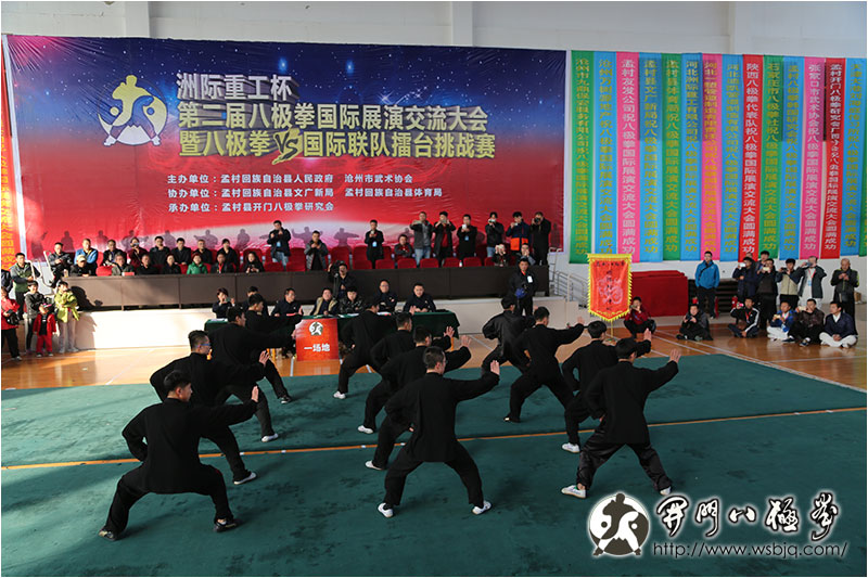 八极拳国际培训中心学员集体演练